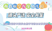 源头严选 安全共鉴 