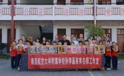 我校美育名师工作室赴景德镇开展送教活动