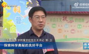 江西教育电视台报道省科协在我校举办弘扬科学家精神宣讲活动