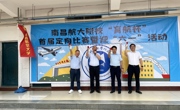 我校成功举办首届"育航杯"定向比赛暨庆"六一"主题活动