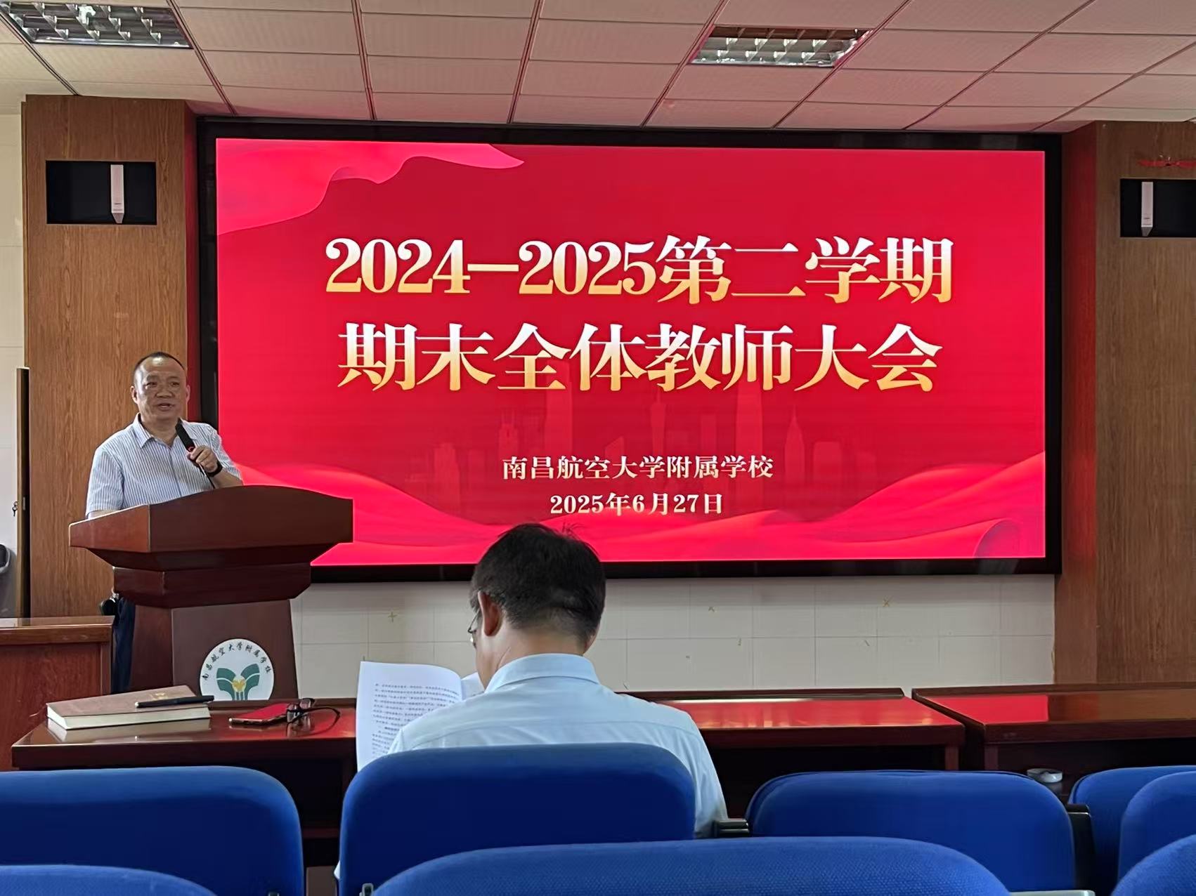 张校