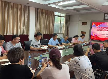 党总支书记为领导干部及党员教师讲授学习教育专题党课