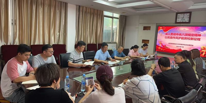 党总支书记为领导干部及党员教师讲授学习教育专题党课