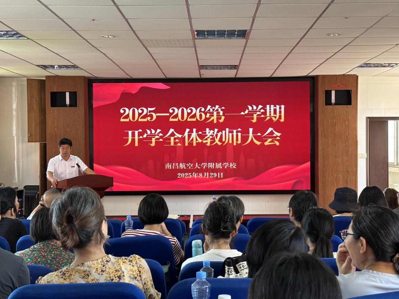 开学1