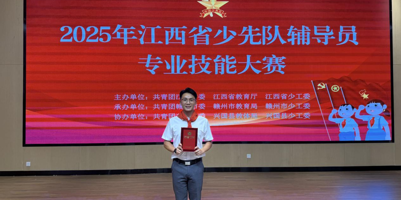 喜报！附属学校教师在省级大赛中获奖