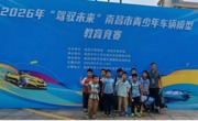 喜报：学校在南昌市青少年车辆模型教育竞赛中获佳绩