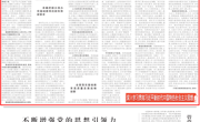 教育部党组书记、部长怀进鹏《人民日报》撰文：深入推进基础教育高质量发展