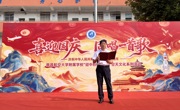 学校举办“喜迎国庆·同唱一首歌”爱国主义教育活动