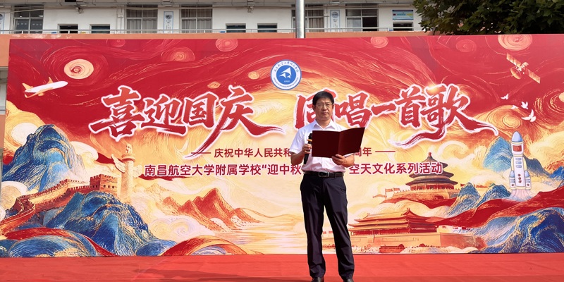 学校举办“喜迎国庆·同唱一首歌”爱国主义教育活动